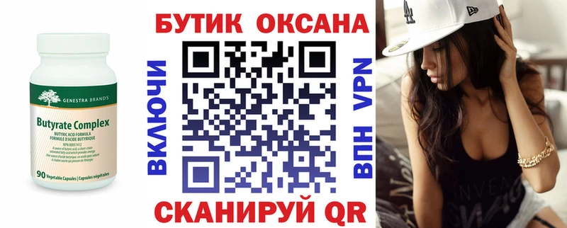 Купить где  Барыш  Бутират BDO 