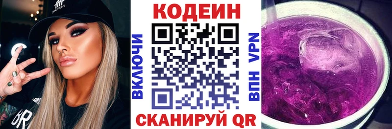 Codein напиток Lean (лин)  Купить  Барыш 