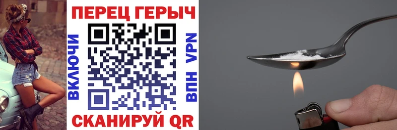 Купить закладки  Барыш  ГЕРОИН Heroin 