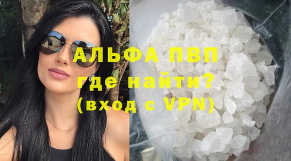 альфа пвп Бугульма